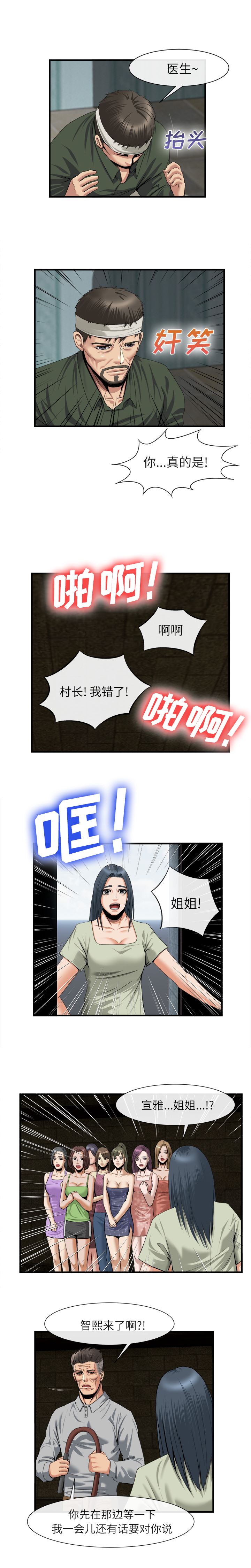 韩国污漫画 去幸島 21 6