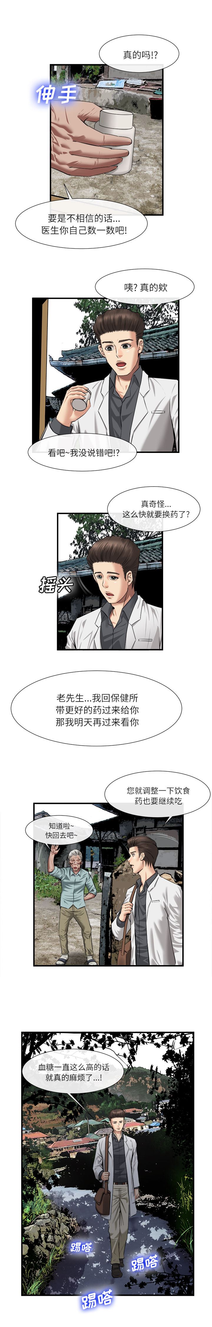 去幸岛  21 漫画图片12.jpg