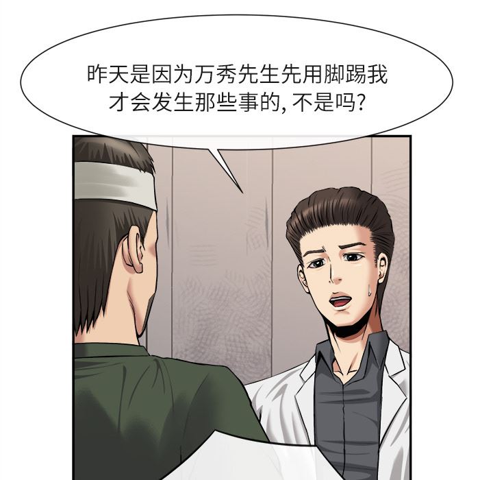 韩国污漫画 去幸島 22 9