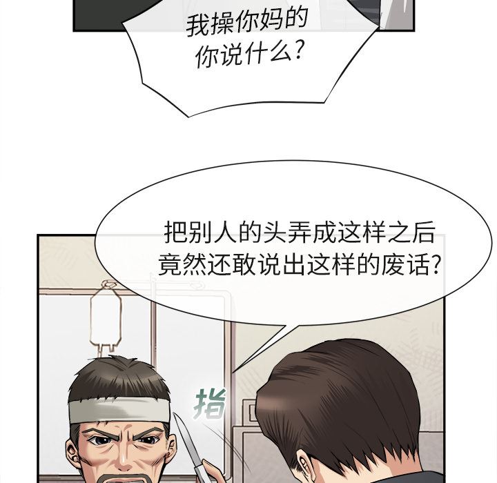 韩国污漫画 去幸島 22 10