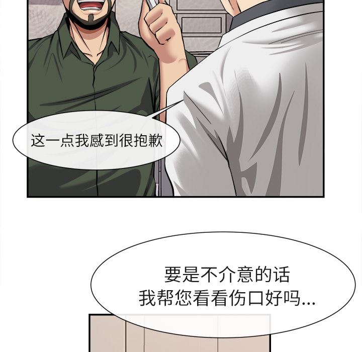 韩国污漫画 去幸島 22 11