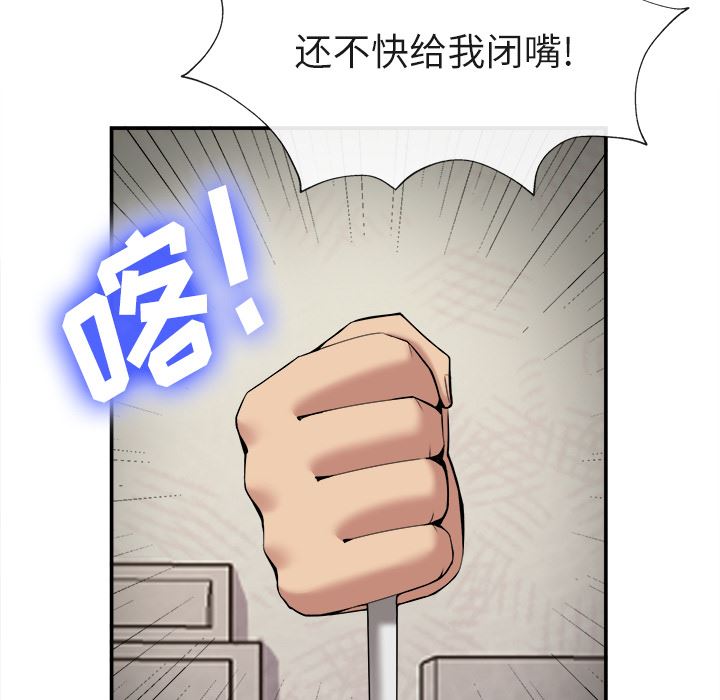 韩国污漫画 去幸島 22 18