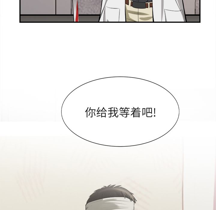 韩国污漫画 去幸島 22 21