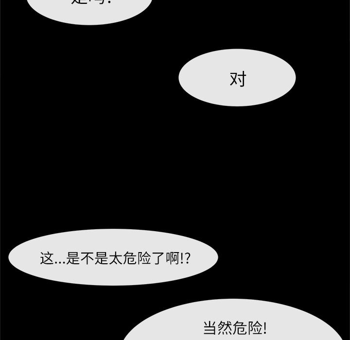 去幸岛  22 漫画图片25.jpg