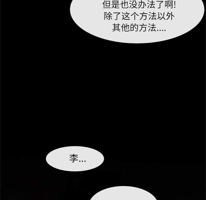 韩国污漫画 去幸島 22 26