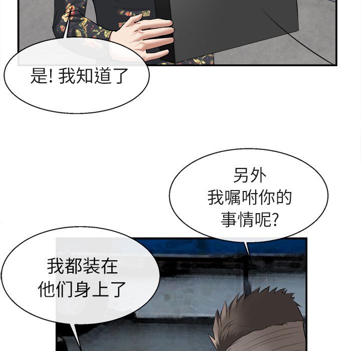 韩国污漫画 去幸島 22 42