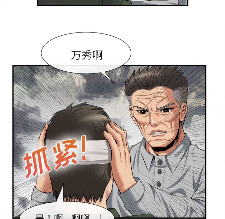 去幸岛  22 漫画图片46.jpg