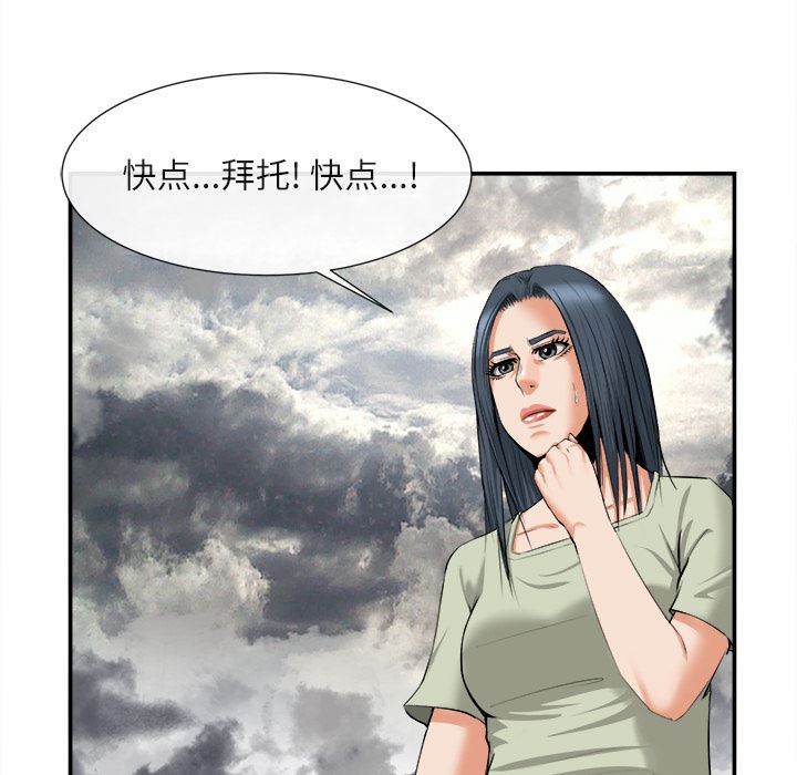 韩国污漫画 去幸島 22 53