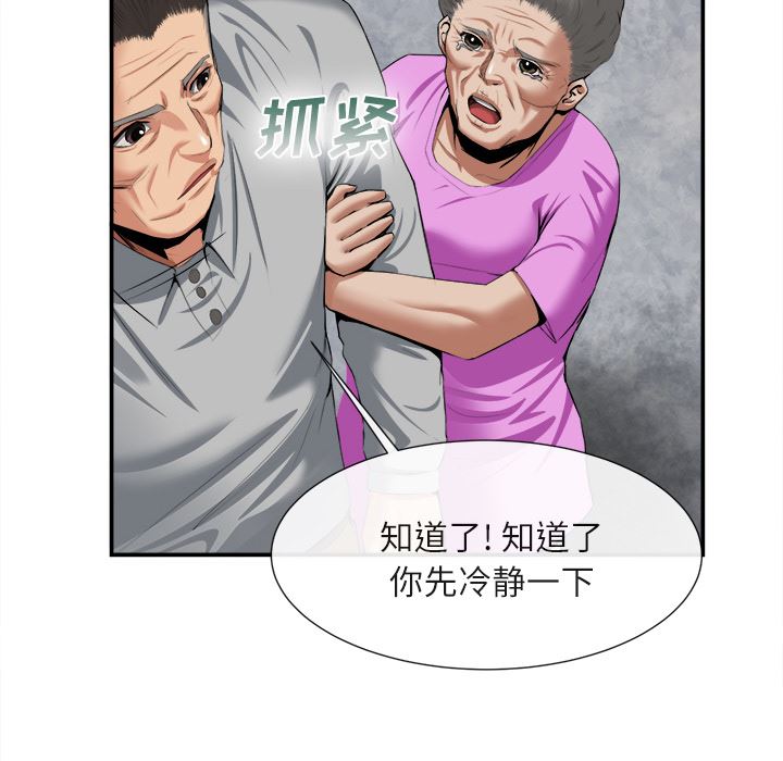 韩国污漫画 去幸島 22 68