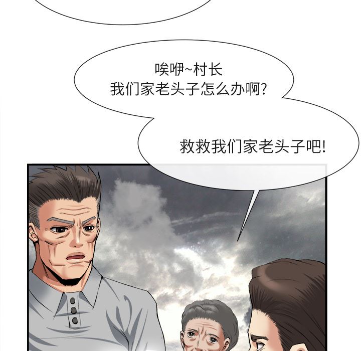 韩国污漫画 去幸島 22 73