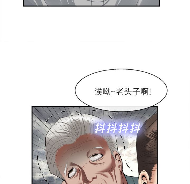 韩国污漫画 去幸島 22 76