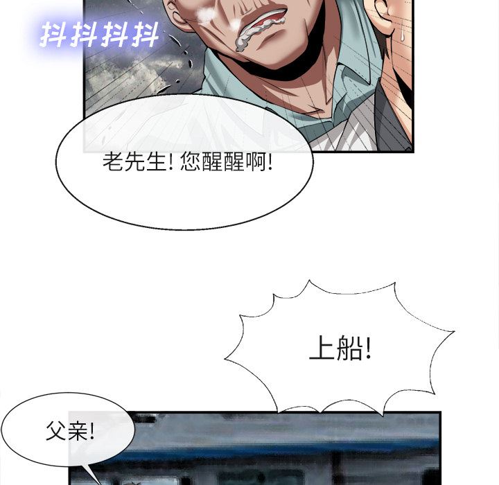 韩国污漫画 去幸島 22 77