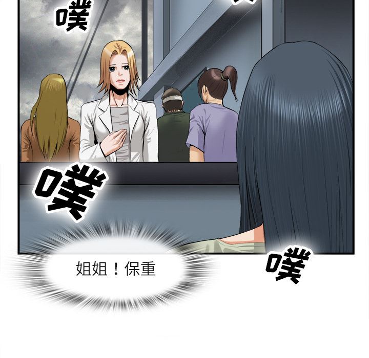 韩国污漫画 去幸島 22 86