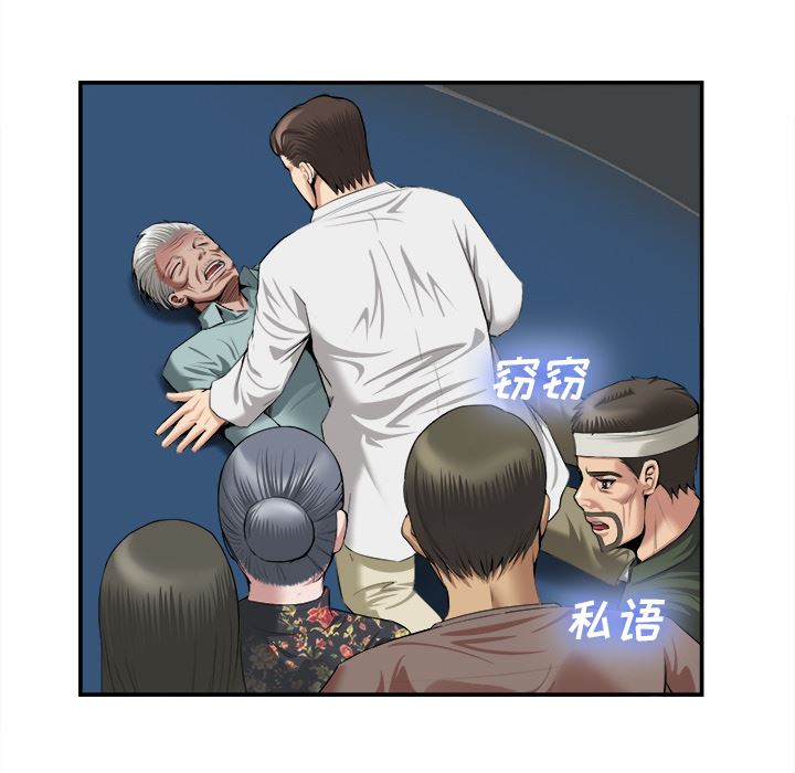 韩国污漫画 去幸島 22 87