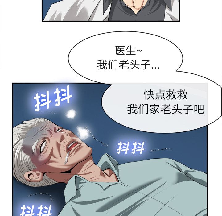 韩国污漫画 去幸島 22 95