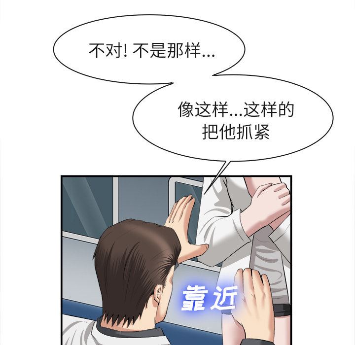 韩国污漫画 去幸島 22 100