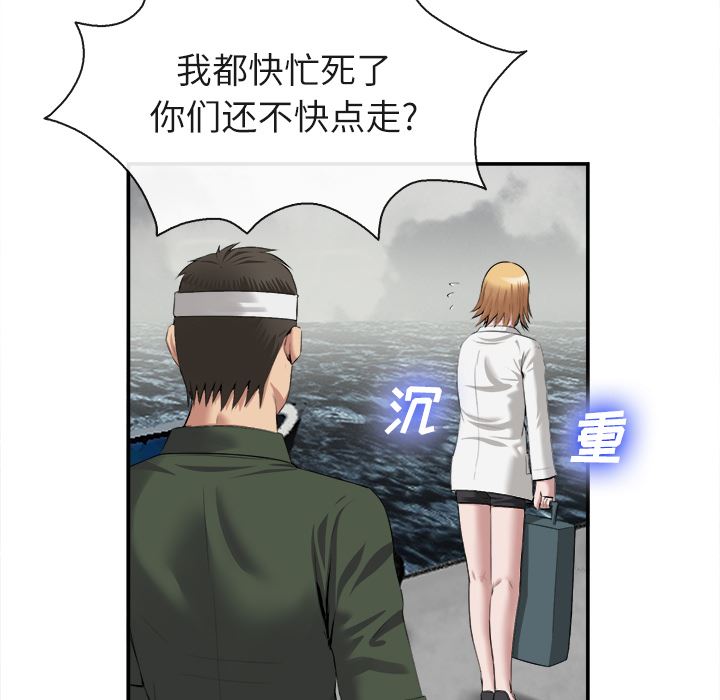 韩国污漫画 去幸島 22 107