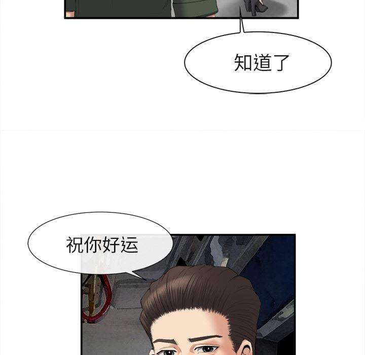 韩国污漫画 去幸島 22 108