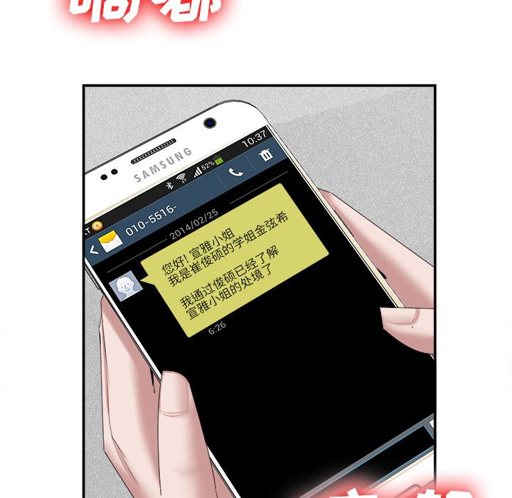 韩国污漫画 去幸島 22 114