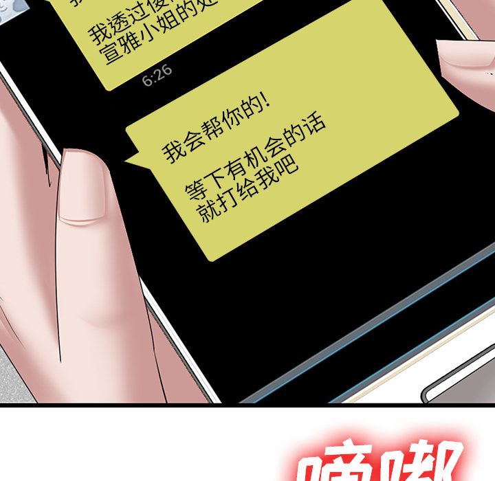 去幸岛  22 漫画图片116.jpg