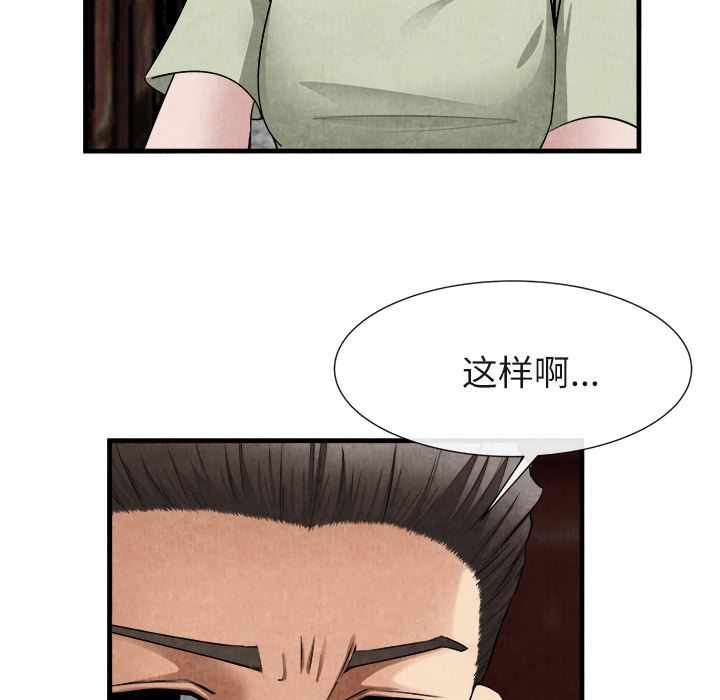 韩国污漫画 去幸島 23 17