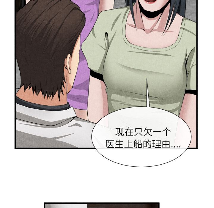 韩国污漫画 去幸島 23 20