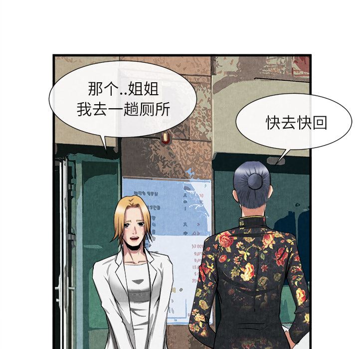 韩国污漫画 去幸島 23 26