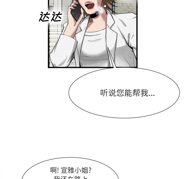 韩国污漫画 去幸島 23 37