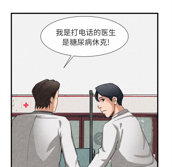 韩国污漫画 去幸島 23 42