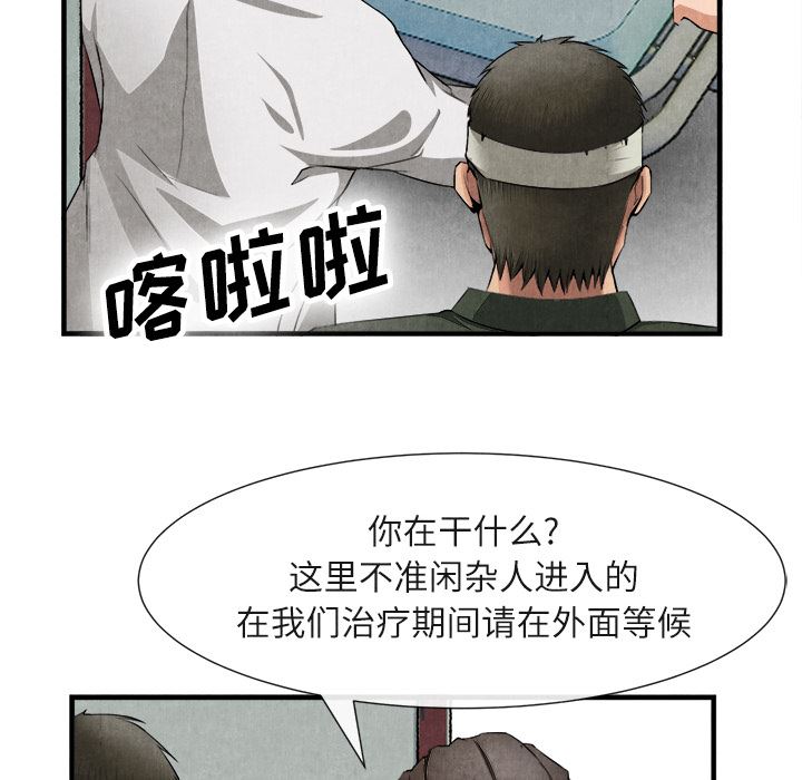 韩国污漫画 去幸島 23 44