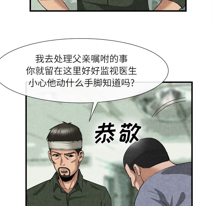 韩国污漫画 去幸島 23 47