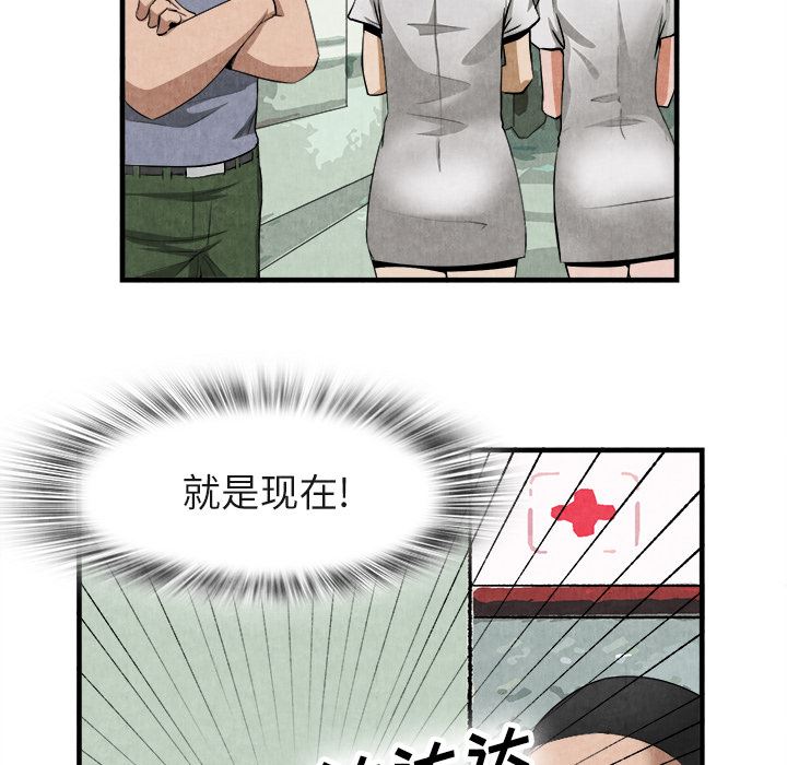 韩国污漫画 去幸島 23 52