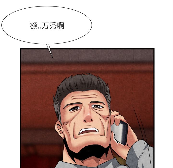 韩国污漫画 去幸島 23 62