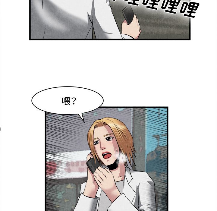 韩国污漫画 去幸島 23 70