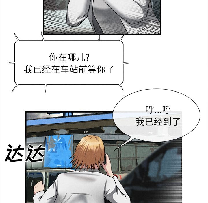 韩国污漫画 去幸島 23 71