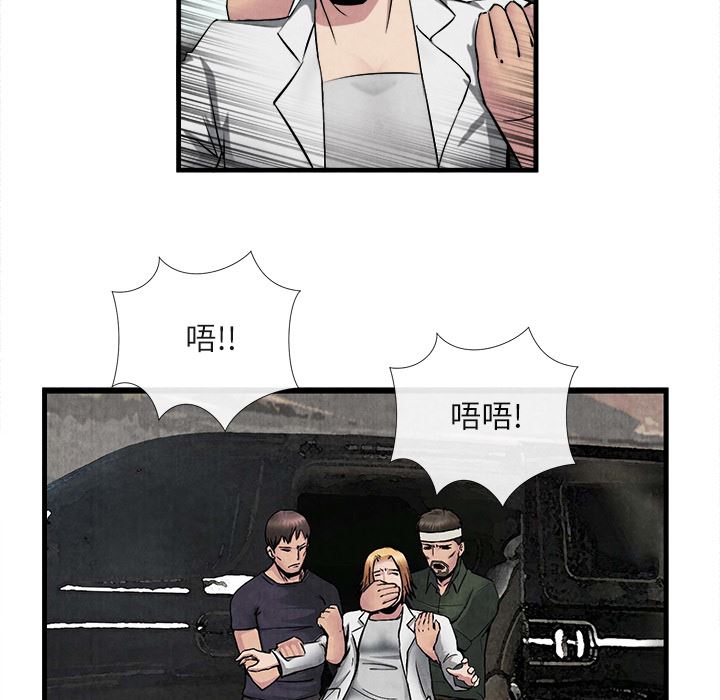 韩国污漫画 去幸島 23 73