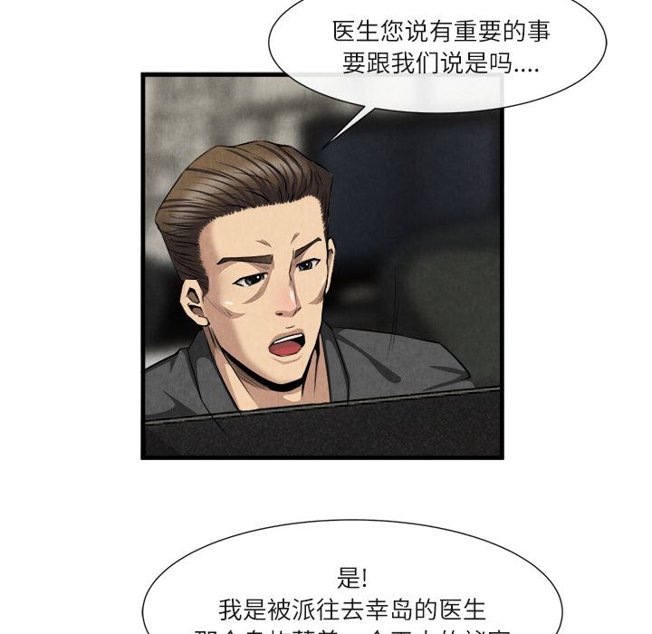 韩国污漫画 去幸島 23 79