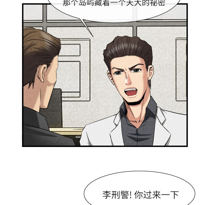 韩国污漫画 去幸島 23 80