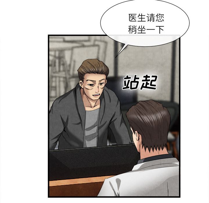 韩国污漫画 去幸島 23 82