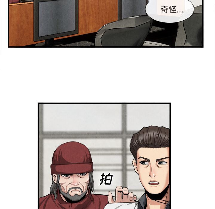 韩国污漫画 去幸島 23 84