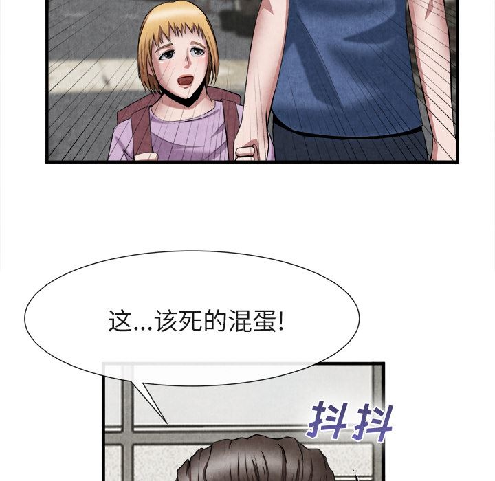 韩国污漫画 去幸島 23 93