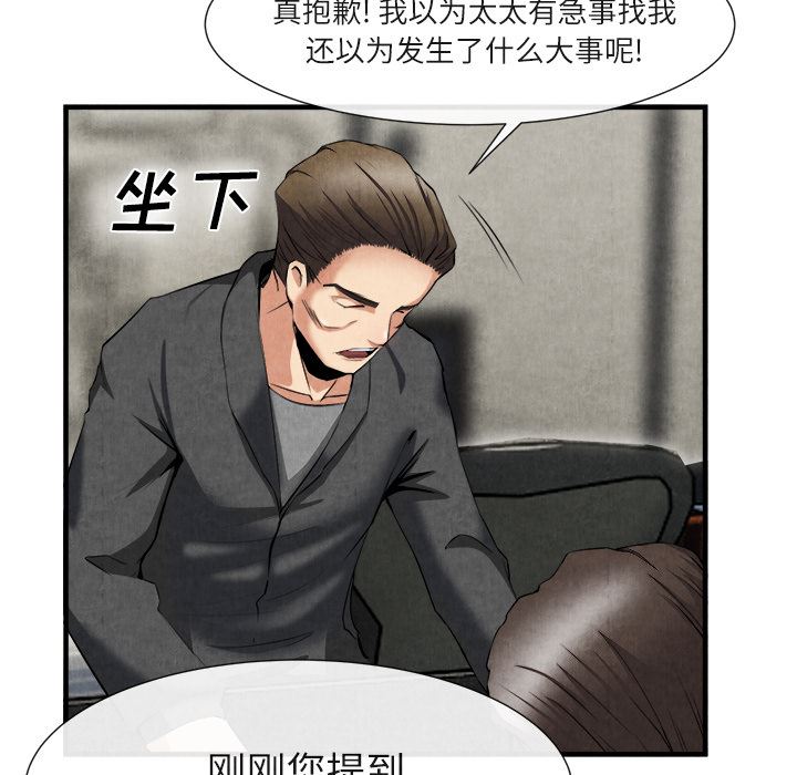 韩国污漫画 去幸島 23 95