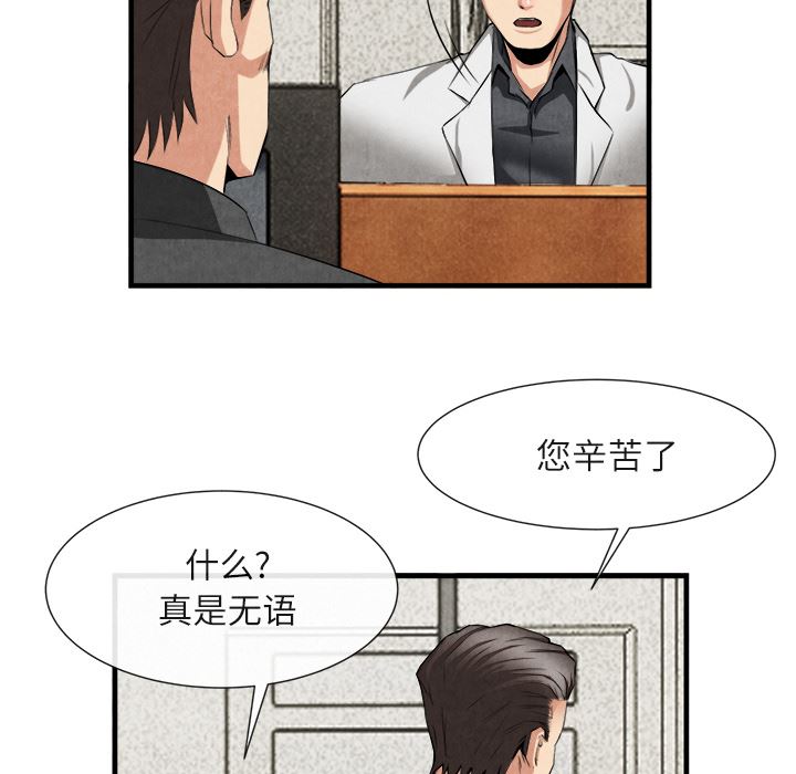 韩国污漫画 去幸島 23 98