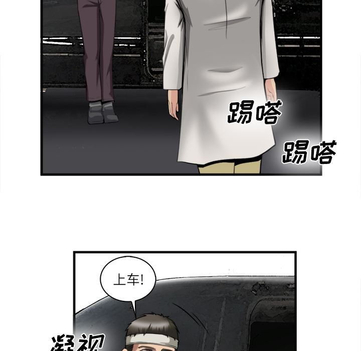 韩国污漫画 去幸島 23 101