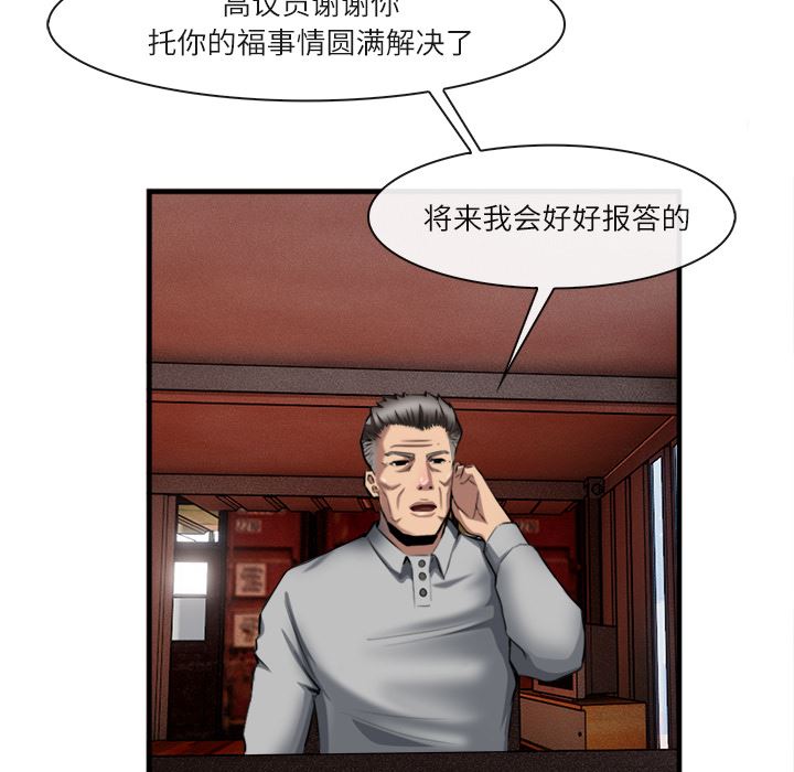 韩国污漫画 去幸島 23 104