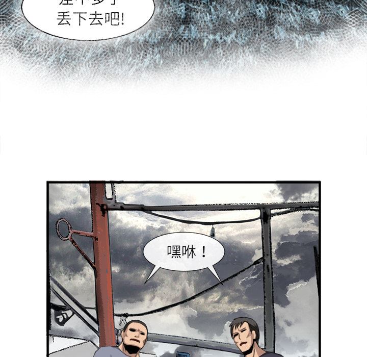 韩国污漫画 去幸島 23 109