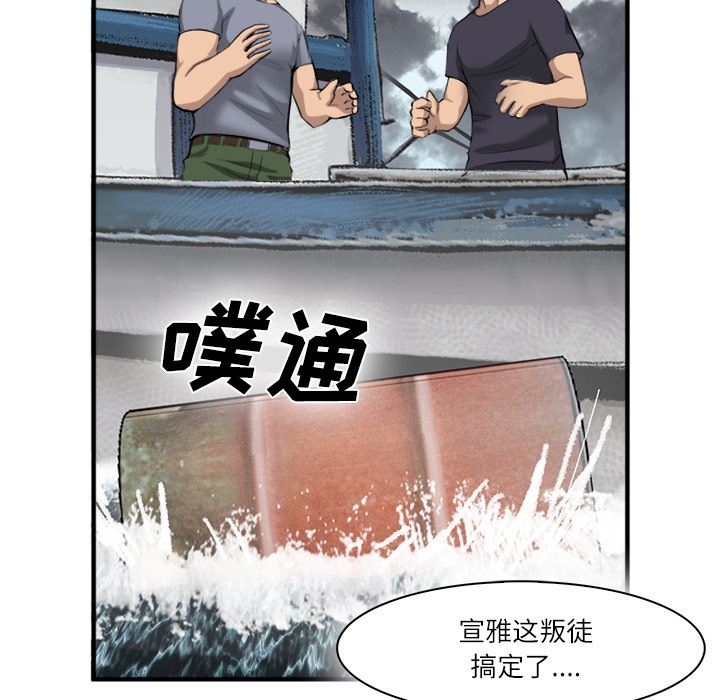 韩国污漫画 去幸島 23 110