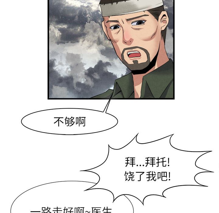 去幸岛  23 漫画图片118.jpg