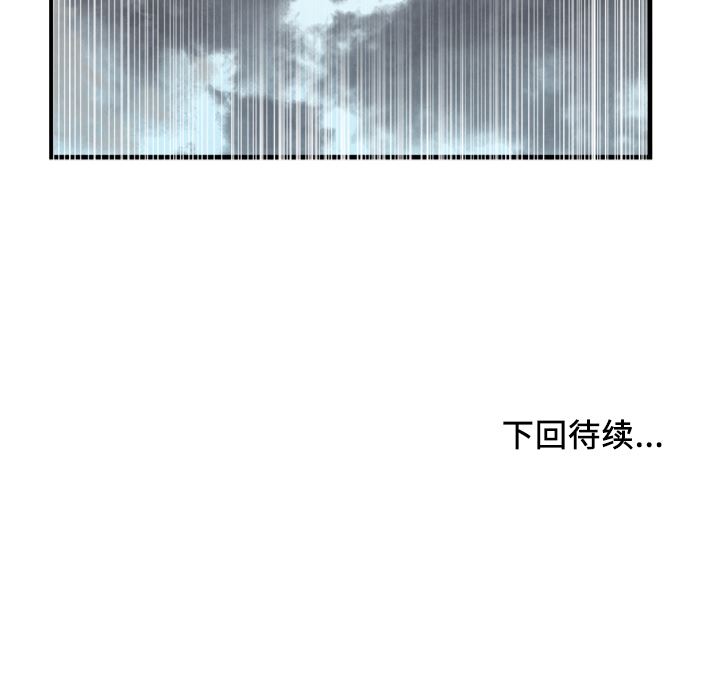 韩国污漫画 去幸島 23 120