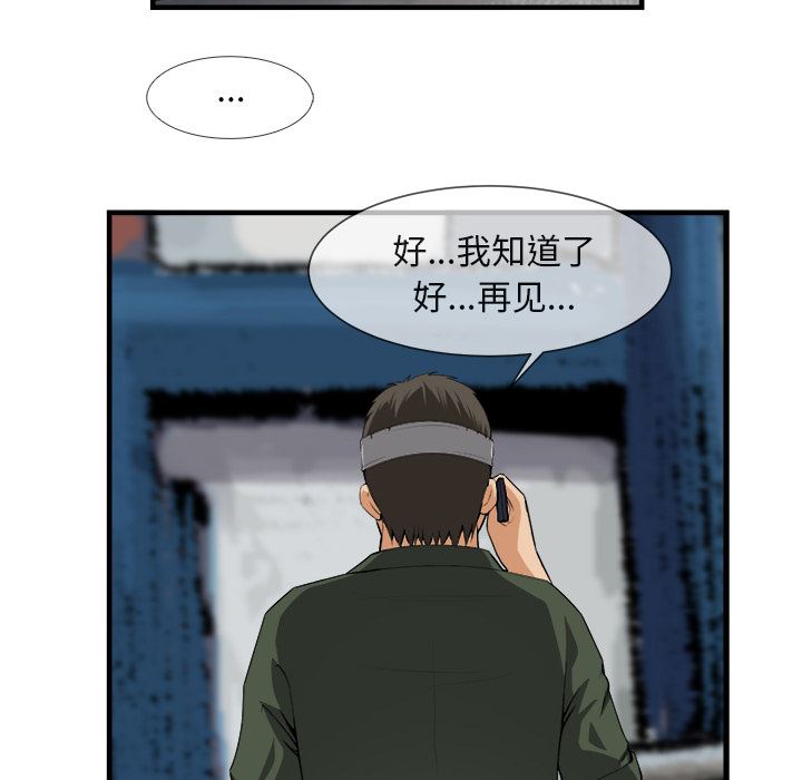 韩国污漫画 去幸島 24 11